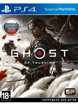 Ghost of Tsushima (Призрак Цусимы) Стандартное издание (PS4)